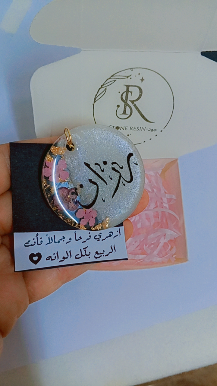 كرت اهداء